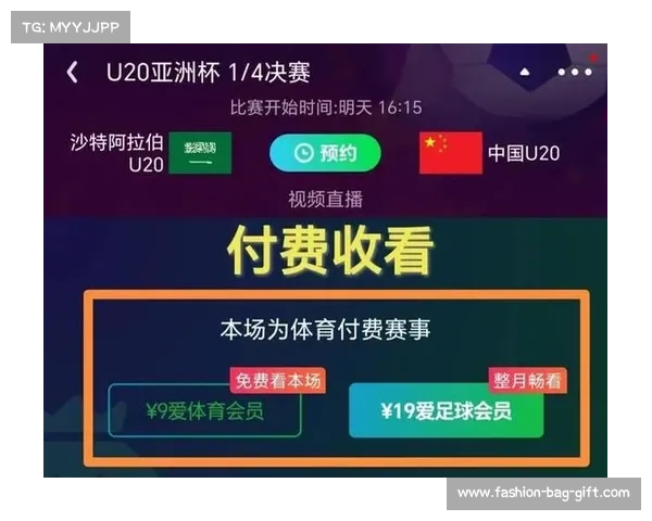 观看中国U20国足比赛直播的最佳平台和方式介绍 观看中国U20国足比赛直播的最佳平台和方式介绍